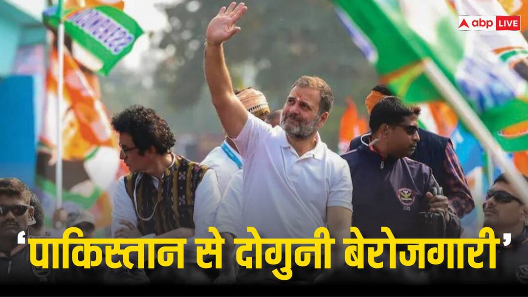 Bharat Jodo Nyay Yatra: 'भारत में पाकिस्तान से ज्यादा बेरोजगारी...', पीएम मोदी की नीतियों पर बरसे राहुल गांधी Congress Bharat Jodo Nyay Yatra Rahul Gandhi Attacked PM Narendra Modi before Lok Sabha Election 2024 Bharat Jodo Nyay Yatra: 'भारत में पाकिस्तान से ज्यादा बेरोजगारी...', पीएम मोदी की नीतियों पर बरसे राहुल गांधी