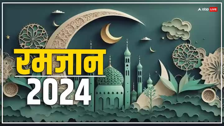 Ramadan 2024 When Since Start know ramzan first roza time table and date in india