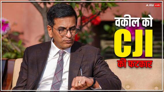 वकील ने रात 10 भेजा ईमेल, CJI डीवाई चंद्रचूड़ ने लगा दी क्लास, जानें क्या कहा वकील ने रात 10 भेजा ईमेल, CJI डीवाई चंद्रचूड़ ने लगा दी क्लास, जानें क्या कहा