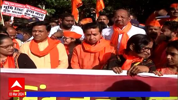 Malad Janakrosh Morcha : मालाड भागात नितेश राणेंच्या नेतृत्वात हिंदू जनआक्रोश मोर्चाचं आयोजन