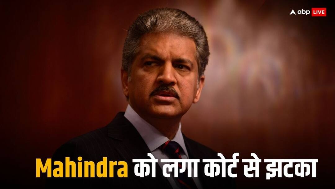 Mahindra Service: सेल के बाद सर्विस में ढिलाई पड़ी भारी, महिंद्रा पर कोर्ट ने लगाया जुर्माना Mahindra customer file complaint against company and dealer court verdict to pay 55 thousand compensation and replace defective parts Mahindra Service: सेल के बाद सर्विस में ढिलाई पड़ी भारी, महिंद्रा पर कोर्ट ने लगाया जुर्माना