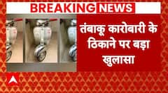 Breaking News: तम्बाकू किंग के ठिकाने पर बड़ा खुलासा, ऐसे चमकी थी कारोबारी की किस्मत ?