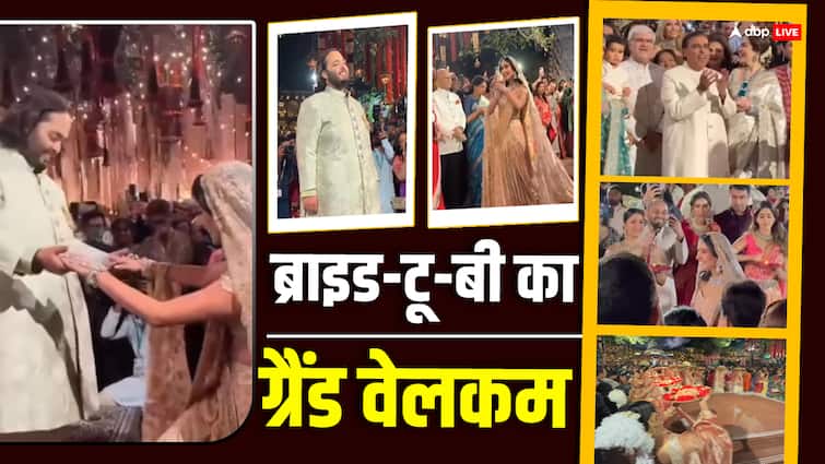Anant ambani Radhika merchant Pre Wedding maha aarti videos janhvi kapoor kiara advani look Anant-Radhika Pre Wedding: राधिका मर्चेंट का शाही अंदाज में हुआ वेलकम, होने वाली दुल्हनिया ने डांस करते हुए ली एंट्री, महा-आरती से सामने आईं झलकियां