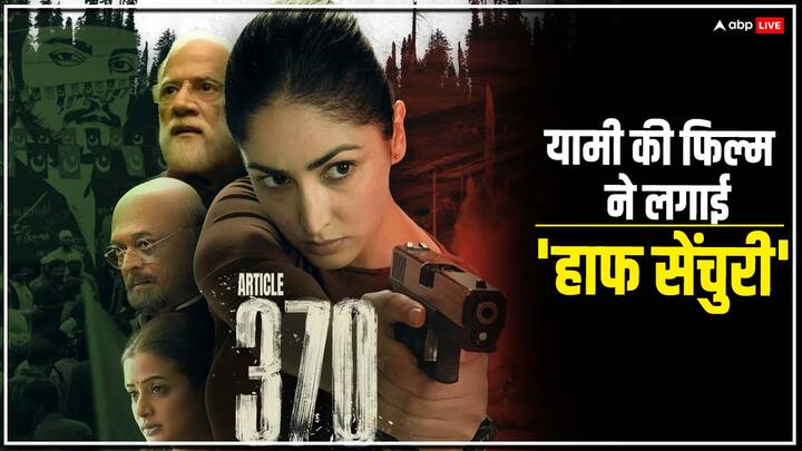 Article 370 Box Office Collection Day 10 Yami gautam film crossed 50 crore in india broke badlapur record Article 370 Box Office Collection Day 10: 'आर्टिकल 370' हुई 50 करोड़ के पार, यामी गौतम ने तोड़ा अपनी इस हिट फिल्म का रिकॉर्ड