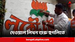 ভোটের তারিখ অজানা, প্রার্থীর নাম ঘোষণা হতেই লকেট চট্টোপাধ্যায়ের সমর্থনে দেওয়াল লিখন শুরু হুগলিতে