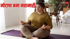 सावधान ! 1 अरब से ज्यादा लोग मोटापे के शिकार, संभल जाइए, वरना...