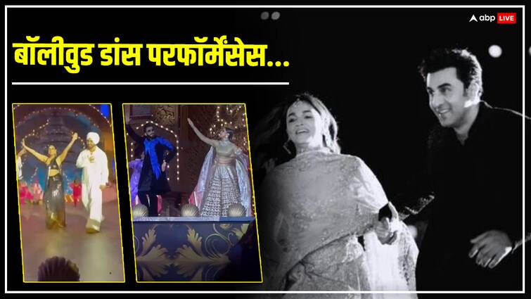 alia bhatt ranbir ranveer deepika Bollywood Celebrities dance performance at Anant Radhika Pre Wedding Anant Radhika Pre Wedding: रणबीर-आलिया ने 'केसरिया' तो 'दीपिका-रणवीर' ने 'धक-धक' पर दी डांस परफॉर्मेंस, जानें किस स्टार ने कौन से गाने पर किया डांस