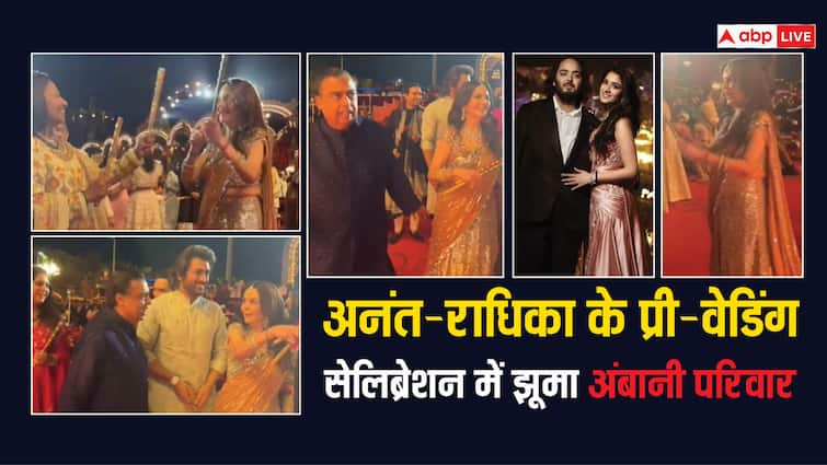 anant ambani radhika merchant pre wedding mukesh ambani nita ambani Dance video viral see here बेटे के प्री-वेडिंग फंक्शन में नीता-मुकेश अंबानी ने किया डांस, मंगेतर राधिका संग अनंत की भी दिखी स्पेशल केमिस्ट्री, देखें इनसाइड वीडियो