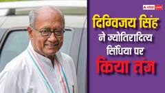 'जिन्हें धन और पद का लालच होता है...', ज्योतिरादित्य सिंधिया को टिकट मिलने पर बोले दिग्विजय सिंह