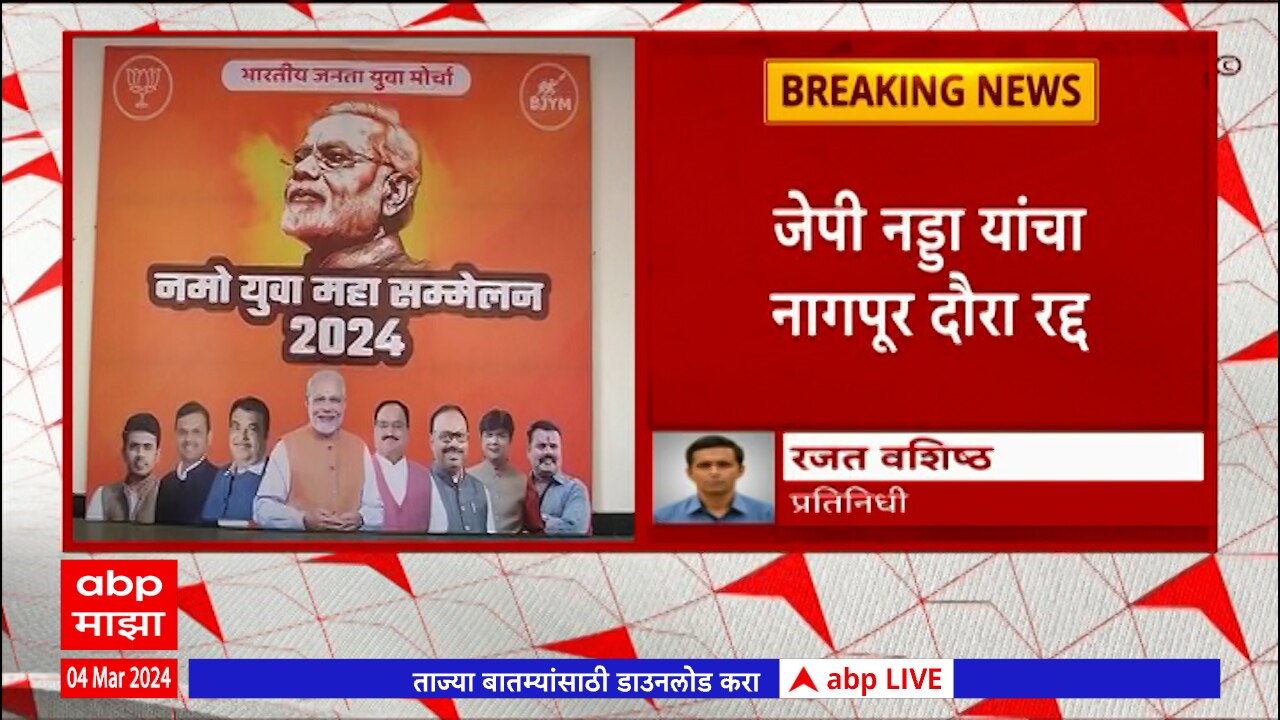 Maharashtra News Live ABP Majha LIVE Maharashtra Politics Live