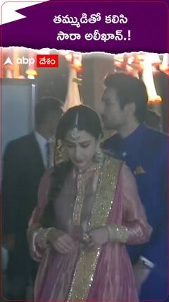 తమ్ముడితో సారా అలీఖాన్!