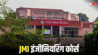 JMI: जामिया में लॉन्च हुए इंजीनियरिंग कोर्स, इस परीक्षा के आधार पर होगा चयन
