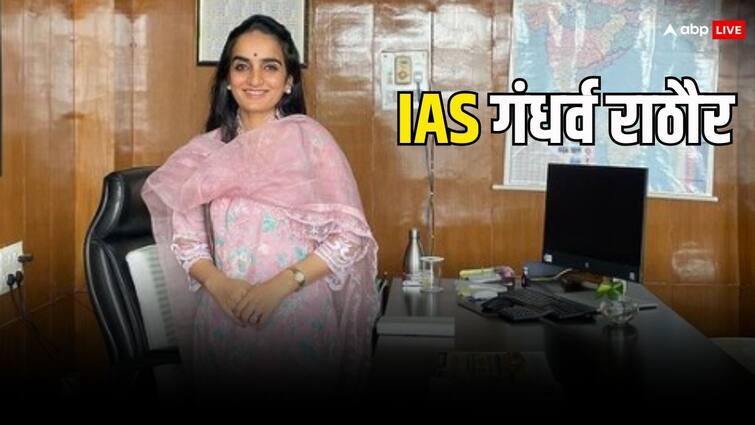 IAS Success Story: बिना कोचिंग किए IAS गंधर्व ने क्रैक की UPSC परीक्षा, अभ्यर्थियों को दी ये सलाह UPSC Success Story know Story of IAS Gandharva Rathore AIR 93 IAS Success Story: बिना कोचिंग किए IAS गंधर्व ने क्रैक की UPSC परीक्षा, अभ्यर्थियों को दी ये सलाह