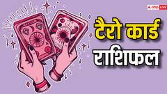 Tarot Card Horoscope: 5 मार्च का दिन है विशेष, मेष,तुला, कुंभ राशि समेत सभी राशियों का टैरो कार्ड से जानें राशिफल