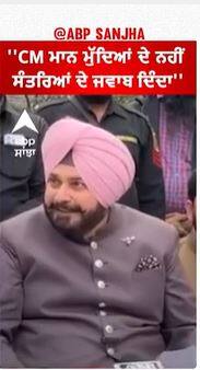 Navjot Sidhu | ''CM ਮਾਨ ਮੁੱਦਿਆਂ ਦੇ ਨਹੀਂ ਸੰਤਰਿਆਂ ਦੇ ਜਵਾਬ ਦਿੰਦਾ''