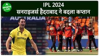 Sunrisers Hyderabad ने IPL 2024 के लिए बदला कप्तान, क्या Pat Cummins जिताएंगे Trophy ? | Sports LIVE