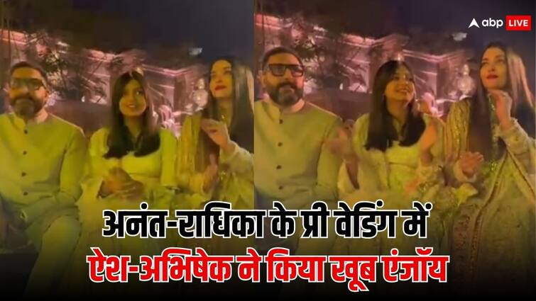 Anant Ambani Radhika Merchant Pre Wedding Abhishek Bachchan Aishwarya Rai And Aaradhya Bachchan Enjoyed celebration video viral Anant-Radhika Pre Wedding: अभिषेक-ऐश्वर्या ने तलाक के रूमर्स फिर किए खारिज, बेटी संग जश्न को एंजॉय करता दिखा कपल