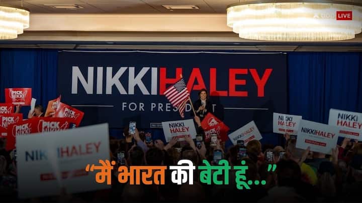 USA Nikki Haley wins Republican Primary in Washington DC after beating Donald Trump Know full details Nikki Haley: रिपब्लिकन प्राइमरी के चुनाव में जीतीं निक्की हेली, डोनाल्ड ट्रंप को मात दे रच दिया यह इतिहास