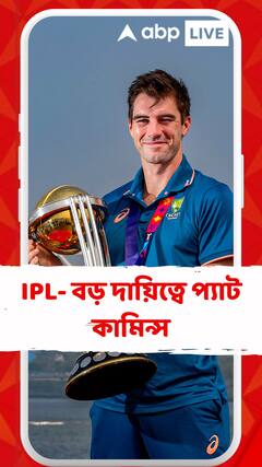 IPL-এর আগে বড় ঘোষণা সানরাইজার্স হায়দরাবাদের