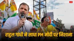 'पूरी दाल काली', चुनावी बांड पर ‌SBI के जून तक समय मांगने पर राहुल गांधी का तंज