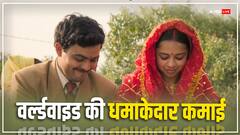 तीन दिन में ही 'लापता लेडीज' ने निकाला बजट! वर्ल्डवाइड छापे इतने नोट