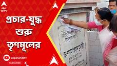 Poll Campaign:লোকসভা ভোটের দিন ঘোষণার আগেই নিউটাউনের একাংশে প্রচার-যুদ্ধ শুরু তৃণমূলের।ABP Ananda LIVE