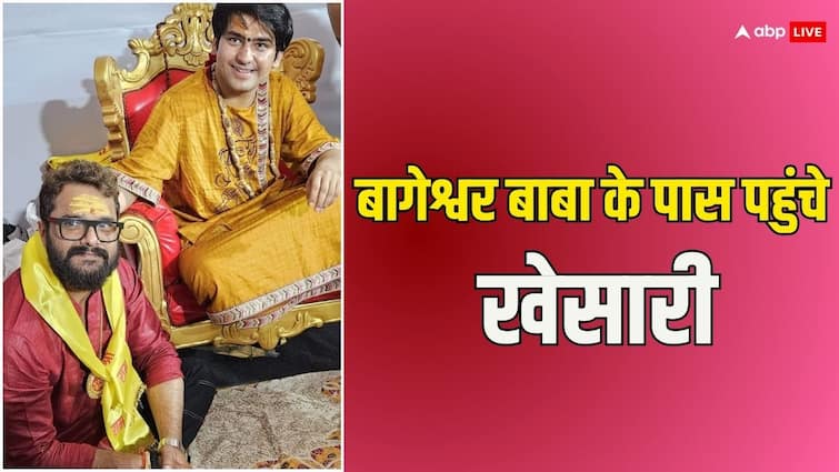 Bhojpuri Superstar Khesari Lal Yadav Reached to Meet Pandit Dhirendra Shastri ANN मनोज तिवारी, अक्षरा सिंह और अब खेसारी लाल यादव, धीरेंद्र शास्त्री के दरबार में पहुंच रहे भोजपुरी स्टार