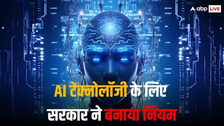 AI मॉडल या प्रॉडक्ट लॉन्च करने के लिए सरकार से लेनी होगी अनुमति