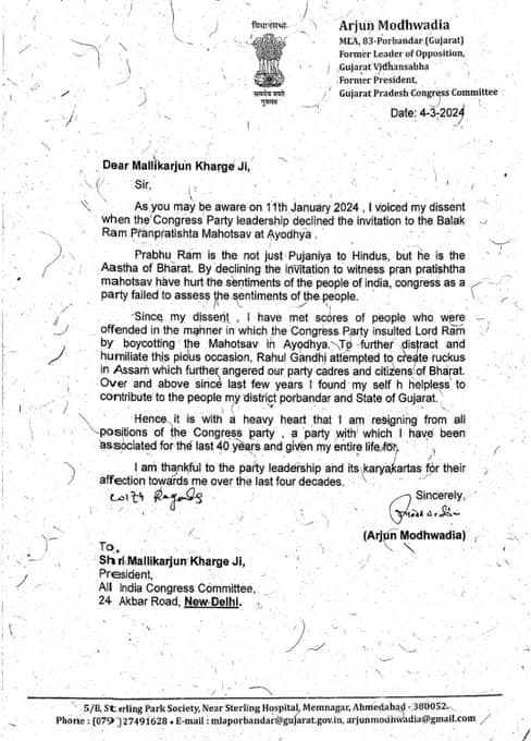 Arjun Modhwadia: गुजरात में कांग्रेस को झटके पर झटका, अब पूर्व अध्यक्ष अर्जुन मोढवाडिया ने छोड़ा 'हाथ