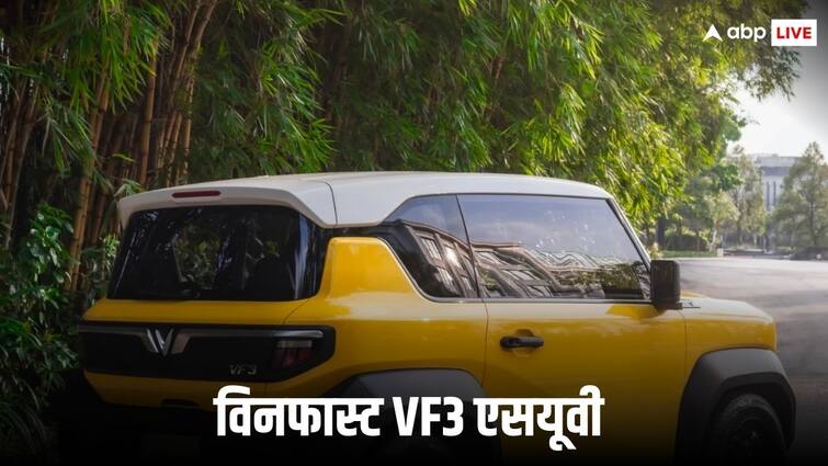 Vinfast VF3 Cheapest Electric SUV in India Price Specification Features in Hindi Vinfast VF3: भारत की सबसे सस्ती इलेक्ट्रिक एसयूवी हो सकती है विनफास्ट VF3, टियागो ईवी से होगा मुकाबला