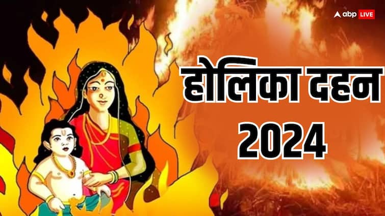 Holi 2024 Auspicious yoga on holika dahan puja muhurat bhadra timing Holi 2024: होली कब है, होलिका दहन पर क्या रहेगा भद्रा असर ? जानें मुहूर्त