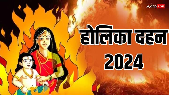 Holika Dahan 2024 why we worship devi holika and prahlad story in hindi Holika Dahan 2024: राक्षसी थी होलिका, फिर क्यों होलिका दहन पर की जाती है इसकी पूजा, जानें महत्व, कथा