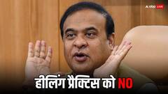 क्या है मैजिकल हीलिंग प्रैक्टिस? जिस पर असम ने लगाया बैन, ईसाई समुदाय क्यों कर रहा विरोध, जानें