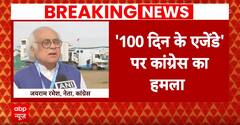 Latest News: '100 दिन के एजेंडे' पर Congress ने BJP को घेरा | Loksabha Election 2024 | ABP News