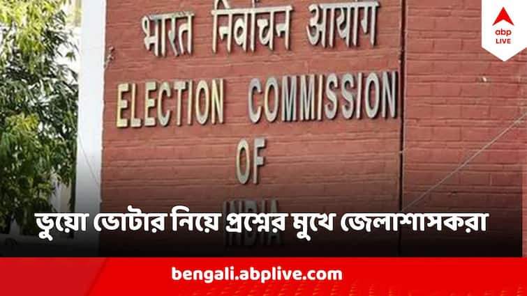 Loksabha Poll 2024 Election Commission Of India Full Bench Questions District Magistrates On Voter list why names of dead not eliminated Loksabha Poll 2024 :  'ভোটার তালিকা থেকে কেন মৃত ব্যক্তিদের বাদ দেওয়া হয়নি?'  কমিশনের প্রশ্নের মুখে জেলাশাসকরা