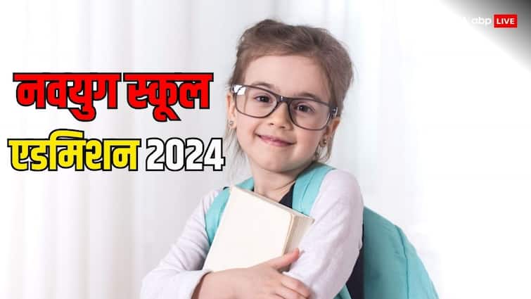 Delhi Navyug Schools Admission 2024 25 to begin tomorrow 5 March know all details online registration Process last date दिल्ली के नवयुग स्कूलों में कल से मिशन एडमिशन, जान लें बच्चे के दाखिले से जुड़ी हर जरूरी हर बात