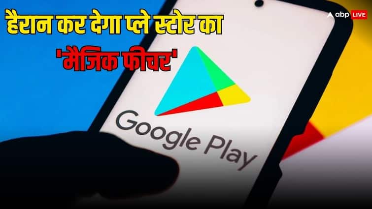 How to download app from google play store in device without even touch it किसी दूसरे डिवाइस को छुए बिना उसमें इंस्टॉल हो जाएगा ऐप, जानें कैसे?