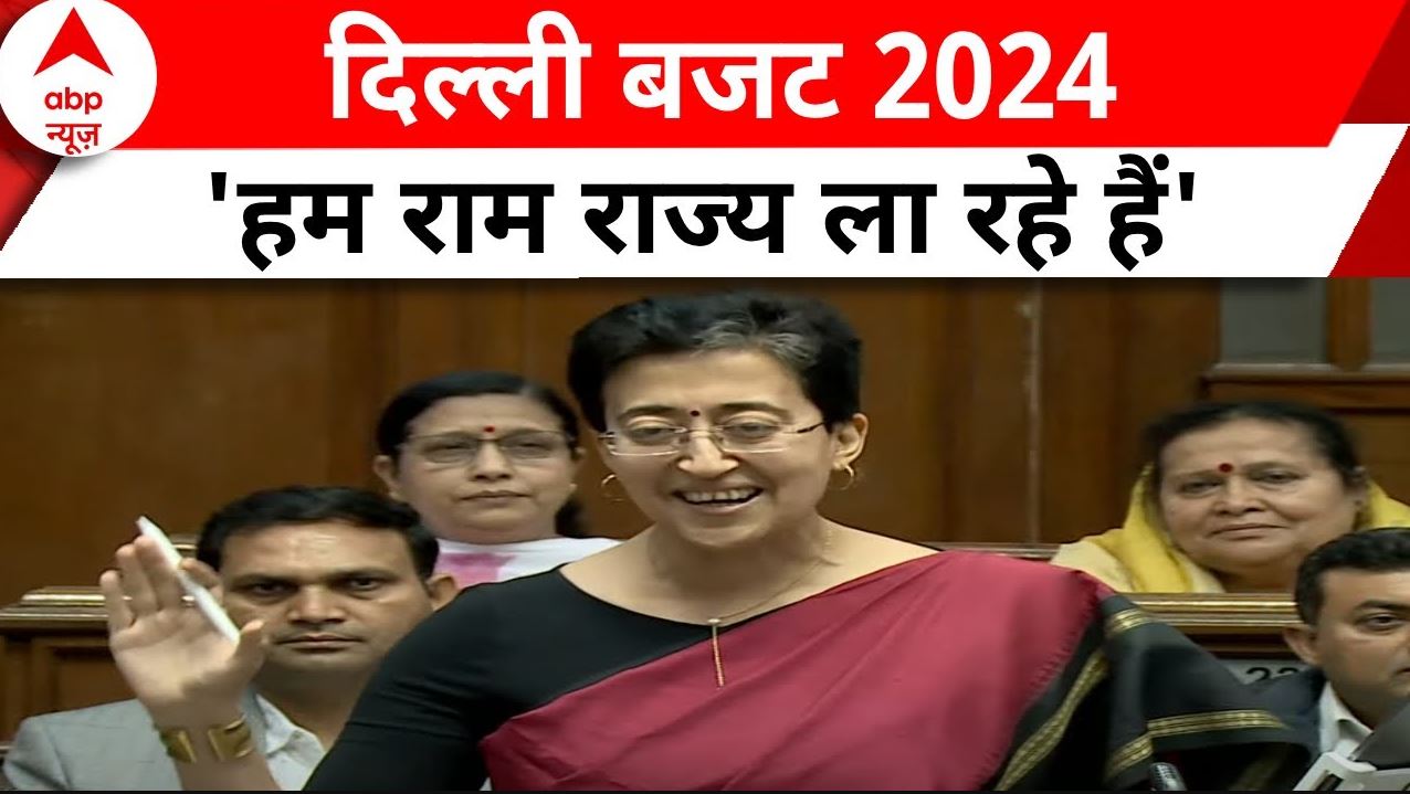 Delhi Budget 2024 Budget Of Rs 76 Thousand Crore For The Capital   444722068375d86d9abf6d346213cfb61709535878724159 Original.JPG