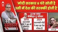 Sandeep Chaudhary: 'मोदी सरकार 6 घंटे सोती है उसी में देश की तरक्की होती है'-कांग्रेस प्रवक्ता