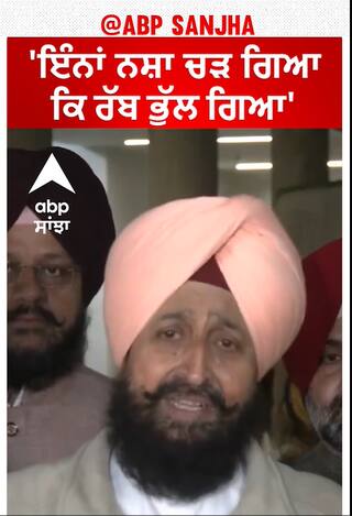 Partap bajwa Vs CM Mann |'ਇੰਨਾਂ ਨਸ਼ਾ ਚੜ ਗਿਆ ਕਿ ਰੱਬ ਭੁੱਲ ਗਿਆ'