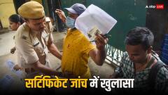 नवादा में 86 नियोजित शिक्षक पकड़े गए, शिक्षा विभाग का सिर चकराया