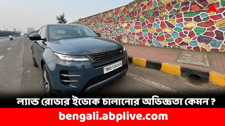 Land Rover Evoque FACELIFT 2024 Price Specifications Car Review Land Rover Evoque: ইভোকের ল্যান্ড রোভারে রেঞ্জ কেমন ? দামের হিসেবে কী ফিচার্স বেশি থাকছে এই মডেলে ?