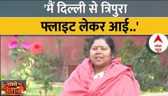 Pratima Bhoumik Exclusive: 'मोदी जी ने त्रिपुरा और वहां की जनता को पहचान दी है..' प्रतिमो भौमिक