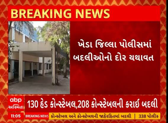 Kheda News । જિલ્લા પોલીસમાં બદલીઓનો દોર યથાવત