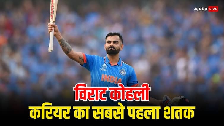 विराट कोहली के करियर का पहला शतक कब और किसके खिलाफ आया था?