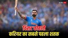 कब और किसके खिलाफ आया था विराट कोहली के करियर का पहला शतक?