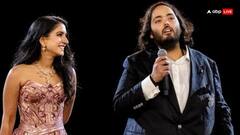 Anant-Radhika Wedding: अनंत-राधिका के प्री वेडिंग में 3 दिन तक क्या-क्या हुआ, एक क्लिक में जान लें सब