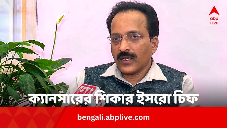 ISRO Chief Somnath Diagnosed With Cancer On The Day of Aditya L1 Mission Launch How He Recovered ISRO Chief Somnath: আদিত্য L1 মিশনের দিন ক্যানসার ধরা পড়ে ISRO প্রধানের ! কীভাবে জিতলেন দুই লড়াই ?