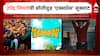 Upendra Limaye : उपेंद्र लिमयेची बॉलीवूड 'एक्सप्रेस' सुस्साट, झळकणार 'या' नव्या कोऱ्या चित्रपटात