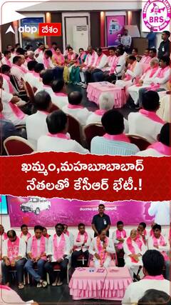 ఖమ్మం నేతలతో కేసీఆర్ భేటీ.!